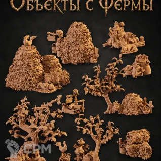 Описание картинки Объекты с Фермы от Террейн Для Всех по цене 1 490руб | Свободный Рынок Миниатюр - СРМ
