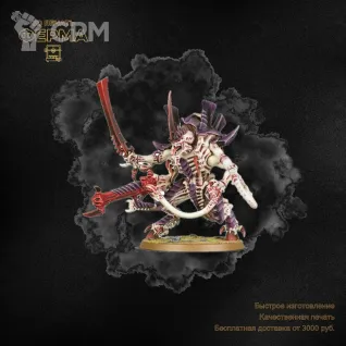 Описание картинки Прокси-модель для тренировки покраса Warhammer 40000 / ВАРХАММЕР 40000 TYRANIDS от 3D-мастерская ФЕРМА" по цене 500руб | Свободный Рынок Миниатюр - СРМ