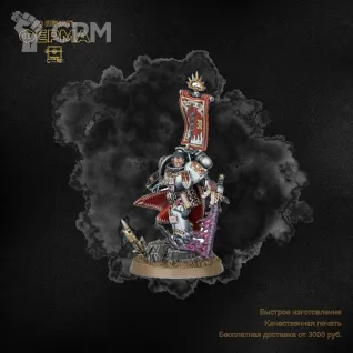 Описание картинки Прокси-модель для тренировки покраса Warhammer 40000 / ВАРХАММЕР 40000 GREY KNIGHTS от 3D-мастерская ФЕРМА" по цене 500руб | Свободный Рынок Миниатюр - СРМ