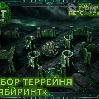 Описание картинки Террейн: Лабиринт от SFTerrain по цене 1 000руб | Свободный Рынок Миниатюр - СРМ