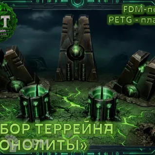 Описание картинки Террейн: Монолиты от SFTerrain по цене 1 000руб | Свободный Рынок Миниатюр - СРМ