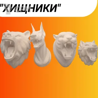 Описание картинки Набор 3д крючков для мелочей "Животные" (И_0001) от Студия  по цене 1 300руб | Свободный Рынок Миниатюр - СРМ