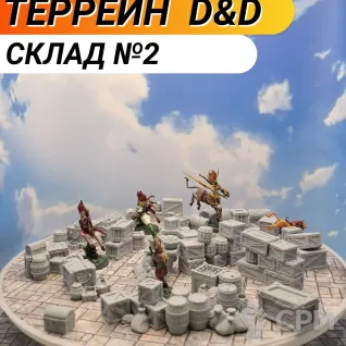 Описание картинки Террейн ДнД "Склад №2"(0067) от Студия  по цене 1 300руб | Свободный Рынок Миниатюр - СРМ