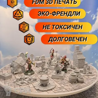 Описание картинки Террейн ДнД "Находки в подземелье №5" (0074) от Студия  по цене 1 100руб | Свободный Рынок Миниатюр - СРМ