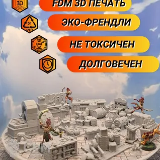 Описание картинки Террейн ДнД "Находки в подземелье №2" (0071) от Студия  по цене 1 650руб | Свободный Рынок Миниатюр - СРМ