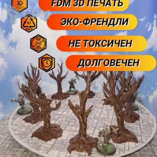 Описание картинки Террейн для днд "Деревья №1" (0008) от Студия  по цене 1 100руб | Свободный Рынок Миниатюр - СРМ