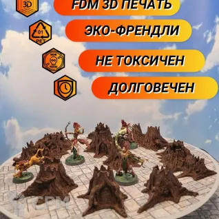Описание картинки Террейн ДнД "Пеньки №1" (0060) от Студия  по цене 1 100руб | Свободный Рынок Миниатюр - СРМ
