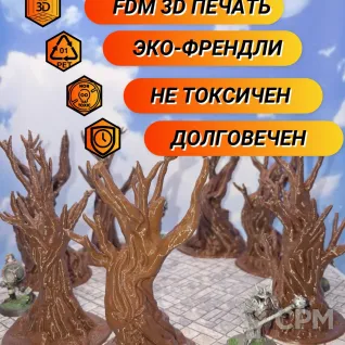 Описание картинки Набор террейна для днд и создания диорам "Деревья №2" (0009) от Студия  по цене 1 750руб | Свободный Рынок Миниатюр - СРМ