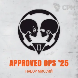 Описание картинки Набор миссий Approved Ops '25 (РУС) - Warhammer Kill Team от KT.print по цене 2 000руб | Свободный Рынок Миниатюр - СРМ