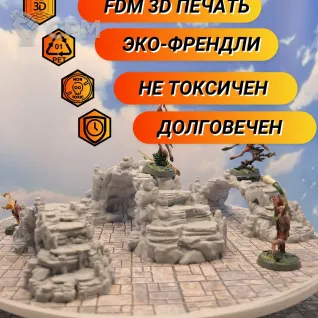 Описание картинки Террейн ДнД "Каменные арки-мостики " (0065) от Студия  по цене 1 150руб | Свободный Рынок Миниатюр - СРМ