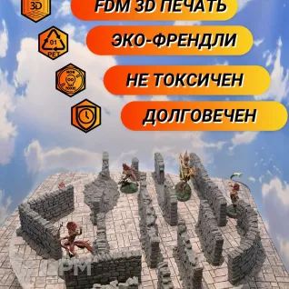 Описание картинки Террейн "Высокая каменная ограда" (Т_0002) от Студия  по цене 1 800руб | Свободный Рынок Миниатюр - СРМ