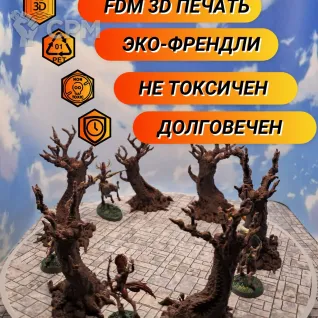 Описание картинки Террейн ДнД "Зловещие деревья" (0037) от Студия  по цене 1 200руб | Свободный Рынок Миниатюр - СРМ