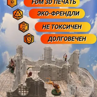 Описание картинки Набор террейна "Техно Руины №4" (0050) от Студия  по цене 1 100руб | Свободный Рынок Миниатюр - СРМ