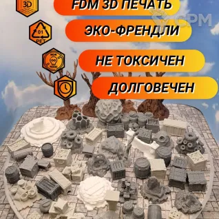 Описание картинки Террейн Днд "Мистери бокс" (Т_0007) от Студия  по цене 2 000руб | Свободный Рынок Миниатюр - СРМ