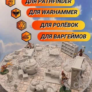 Описание картинки Террейн ДнД "Находки в подземелье №4" (0073) от Студия  по цене 1 800руб | Свободный Рынок Миниатюр - СРМ