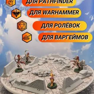 Описание картинки Террейн Warhammer "Укрепления №2" (0064) от Студия  по цене 1 050руб | Свободный Рынок Миниатюр - СРМ