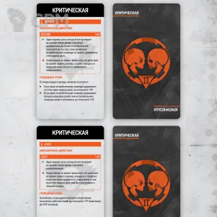 Описание картинки Набор миссий Approved Ops '25 (РУС) - Warhammer Kill Team от KT.print по цене 2 000руб | Свободный Рынок Миниатюр - СРМ