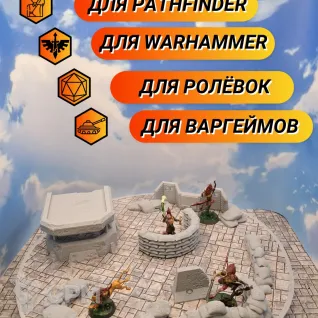 Описание картинки Террейн Warhammer "Укрепления №1" (0061) от Студия  по цене 1 100руб | Свободный Рынок Миниатюр - СРМ