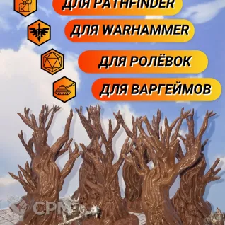 Описание картинки Набор террейна для днд и создания диорам "Деревья №2" (0009) от Студия  по цене 1 750руб | Свободный Рынок Миниатюр - СРМ