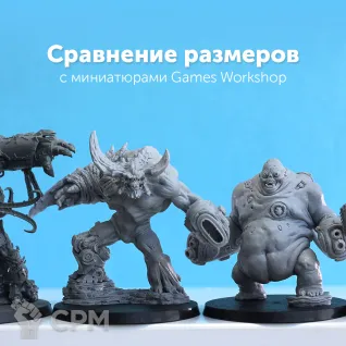 Описание картинки Манкубус (Mancubus, Doom) от Forfun Miniatures по цене 1 050руб | Свободный Рынок Миниатюр - СРМ