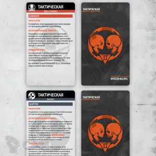 Описание картинки Набор миссий Approved Ops '25 (РУС) - Warhammer Kill Team от KT.print по цене 2 000руб | Свободный Рынок Миниатюр - СРМ