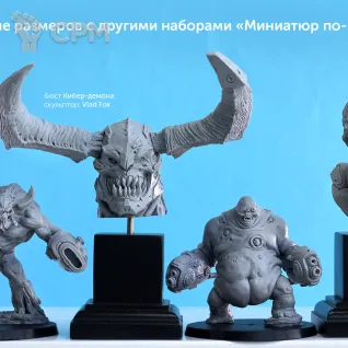 Описание картинки Кибер-демон (Cyberdemon, Doom) от Forfun Miniatures по цене 1 050руб | Свободный Рынок Миниатюр - СРМ