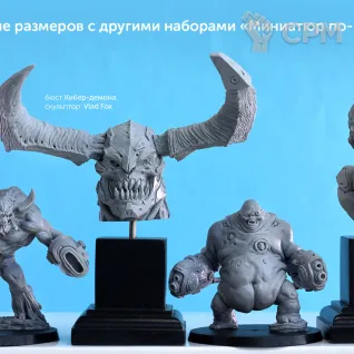 Описание картинки Манкубус (Mancubus, Doom) от Forfun Miniatures по цене 1 050руб | Свободный Рынок Миниатюр - СРМ