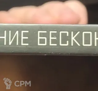 Описание картинки Комикс Танос Откровение Бесконечности от ktotoad по цене 850руб | Свободный Рынок Миниатюр - СРМ