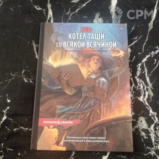 Описание картинки Котел Таши со всякой всячиной от Печатня дядюшки Бу по цене 1 500руб | Свободный Рынок Миниатюр - СРМ