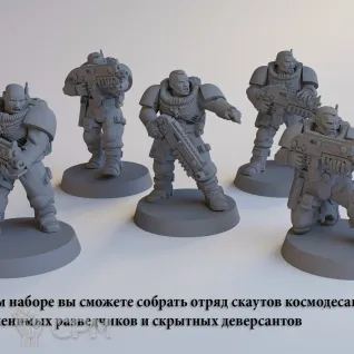 Описание картинки Набор миниатюр Warhammer 40000 Adeptus Astartes: Scout Squad / Космодесант: Отряд Скаутов от Лавка Приключенца по цене 499руб | Свободный Рынок Миниатюр - СРМ