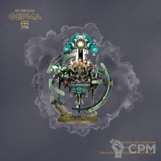 Описание картинки Seraphon - Серафон от 3D-мастерская ФЕРМА" по цене 100руб | Свободный Рынок Миниатюр - СРМ