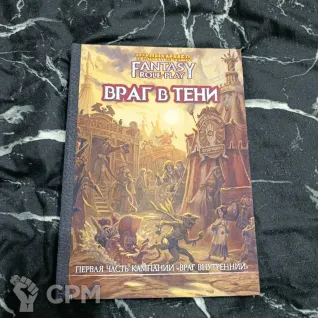 Описание картинки Враг в тени от Печатня дядюшки Бу по цене 1 500руб | Свободный Рынок Миниатюр - СРМ