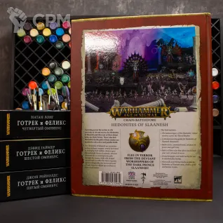 Описание картинки Battletome: Hedonites of Slaanesh (2023) от Naggaroth Night по цене 3 300руб | Свободный Рынок Миниатюр - СРМ