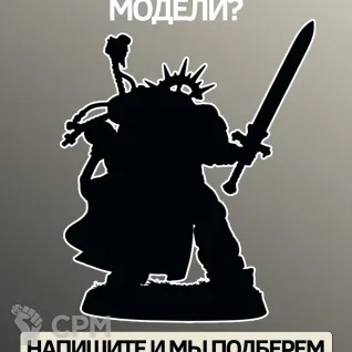 Описание картинки Ведьмы | Wyches от W1L50n по цене 900руб | Свободный Рынок Миниатюр - СРМ