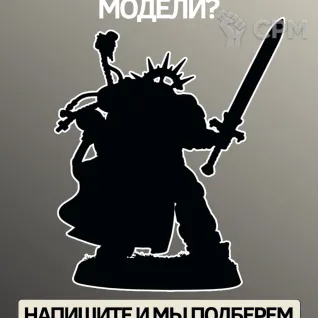 Описание картинки Опустошители | Drukhari reavers от W1L50n по цене 700руб | Свободный Рынок Миниатюр - СРМ