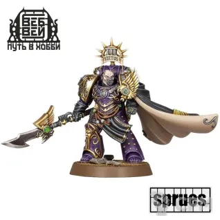 Описание картинки Emperor's Children – Legion Praetor (FW) от WebWay по цене 715руб | Свободный Рынок Миниатюр - СРМ