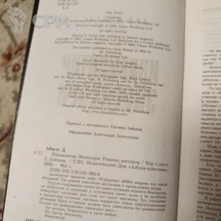 Описание картинки Инквизитор Эйзенхорн от Вито по цене 3 200руб | Свободный Рынок Миниатюр - СРМ