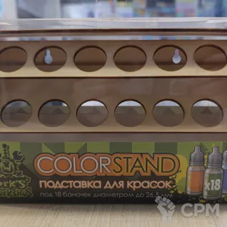 Описание картинки Подставка под 18 бутылок краски (Фанера) от SapherWales по цене 500руб | Свободный Рынок Миниатюр - СРМ