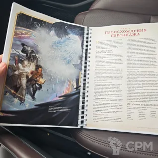 Описание картинки Книга игрока Dungeons and dragons 5.5 на русском языке. от Diaz по цене 2 500руб | Свободный Рынок Миниатюр - СРМ