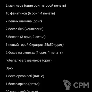 Описание картинки Армия зеленокожих от Sleepwalker06 по цене 50 000руб | Свободный Рынок Миниатюр - СРМ