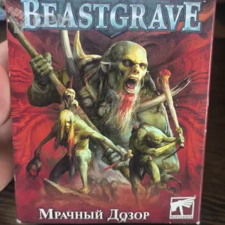 Описание картинки Warhammer Underworlds Beastgrave Мрачный дозор от HY6AC по цене 2 800руб | Свободный Рынок Миниатюр - СРМ