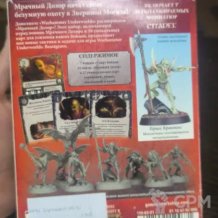 Описание картинки Warhammer Underworlds Beastgrave Мрачный дозор от HY6AC по цене 2 800руб | Свободный Рынок Миниатюр - СРМ