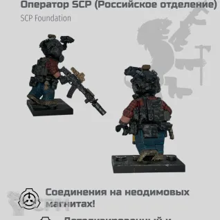 Описание картинки Оператор SCP Foundation, кастом милитари Лего от akaTuman по цене 3 500руб | Свободный Рынок Миниатюр - СРМ