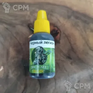 Описание картинки Контраст Jim Scale 05.2945 Black legion Черный легион от  по цене 250руб | Свободный Рынок Миниатюр - СРМ