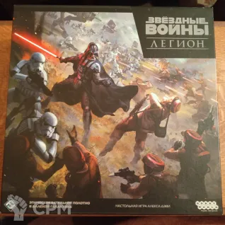 Описание картинки Star Wars Legion, стартовый набор на русском языке от Иван Волков по цене 12 000руб | Свободный Рынок Миниатюр - СРМ
