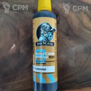 Описание картинки Jim Scale металлик 09.236 Gunmetal 60 мл от  по цене 330руб | Свободный Рынок Миниатюр - СРМ