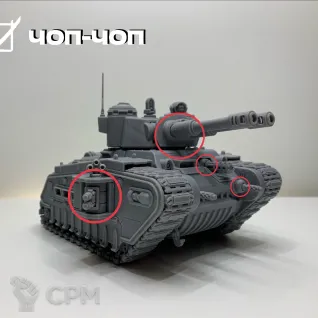 Описание картинки "ЧОП-ЧОП" Рогал Дорн (Rogal Dorn battle tank) от Сквигава Берлога по цене 3 000руб | Свободный Рынок Миниатюр - СРМ