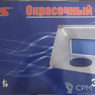 Описание картинки Окрасочный бокс Jas 3703 от KyLLeR по цене 4 500руб | Свободный Рынок Миниатюр - СРМ