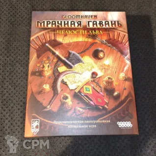 Описание картинки Gloomhaven: Челюсти Льва от Skinrender по цене 2 800руб | Свободный Рынок Миниатюр - СРМ