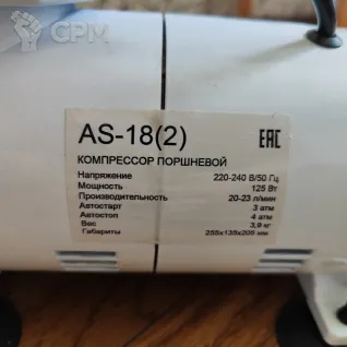 Описание картинки Компрессор для аэрографа от Адель по цене 7 000руб | Свободный Рынок Миниатюр - СРМ